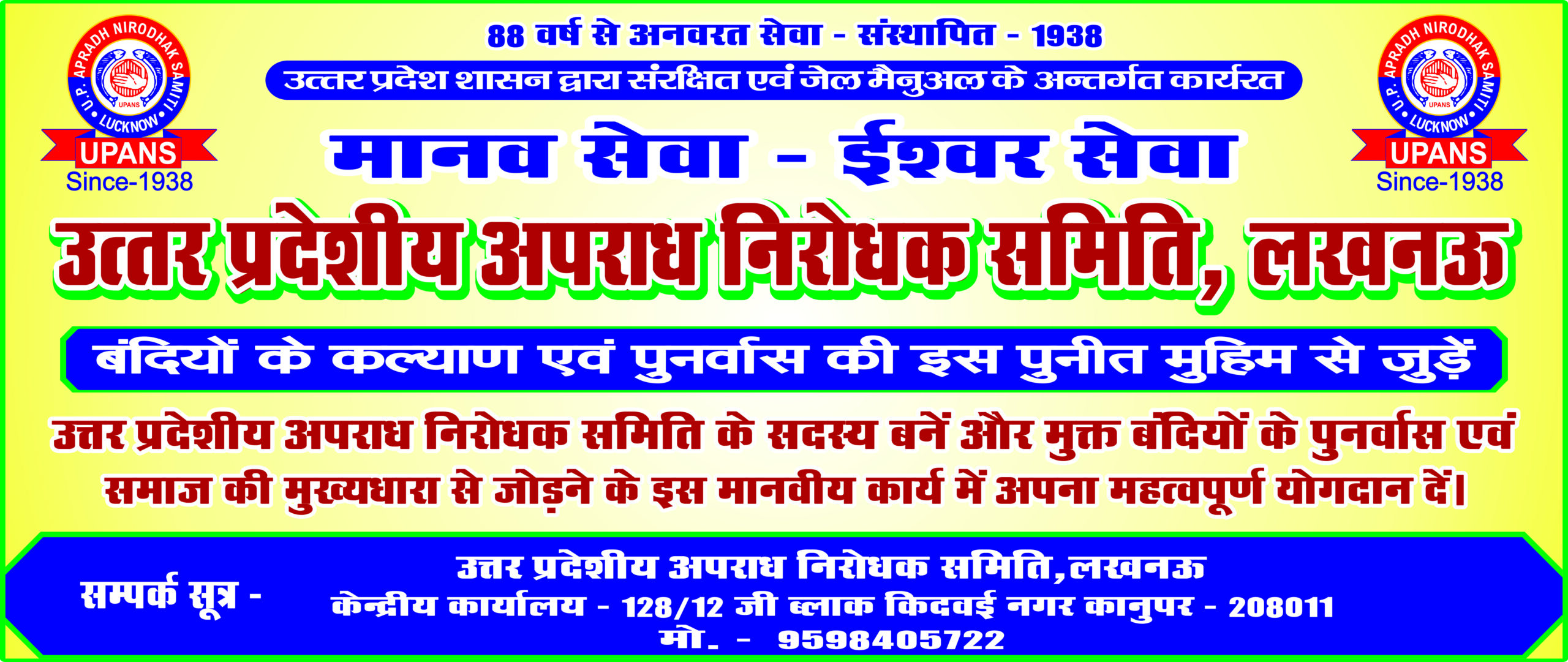 पुनर्वसन web